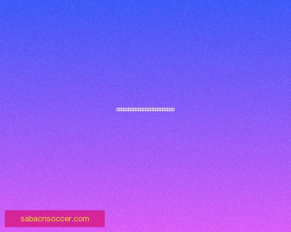 世界杯足球竞猜平台全新玩法解析与投注技巧全面指南