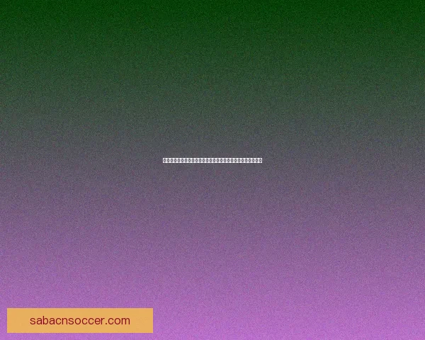 世界杯跟单指南：精准分析与投注技巧，助你轻松赚取赛事红利