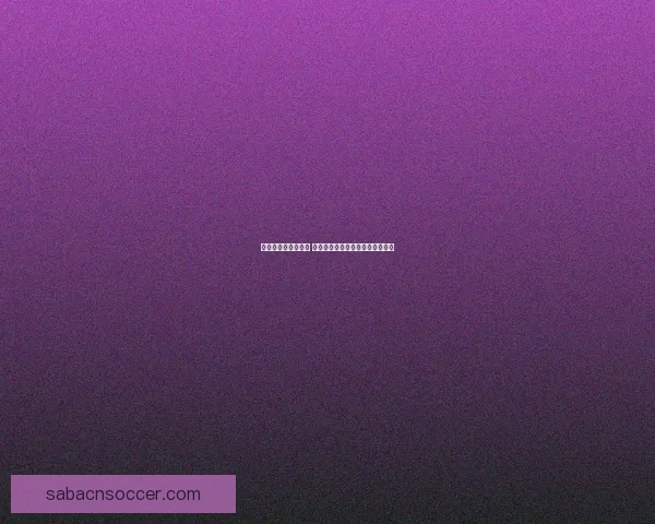 世界杯竞猜策略分享 让你精准预测比赛结果的实用技巧