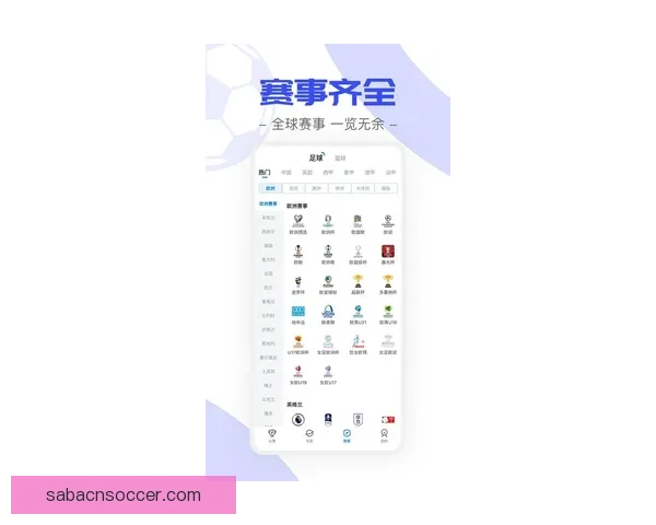 沙巴体育APP全新升级打造一站式体育赛事娱乐体验平台助赢体育迷畅享精彩竞技世界