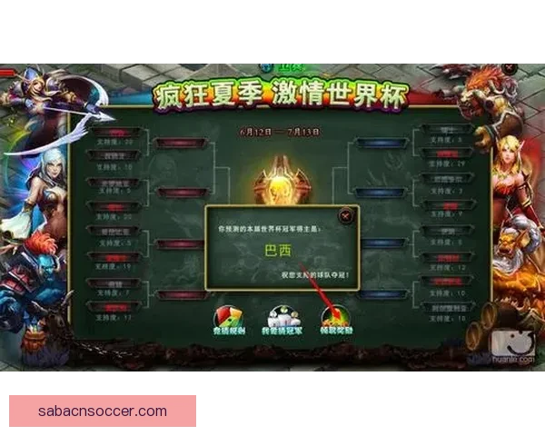 世界杯狂欢竞猜盛宴，赢取丰富奖品乐不停